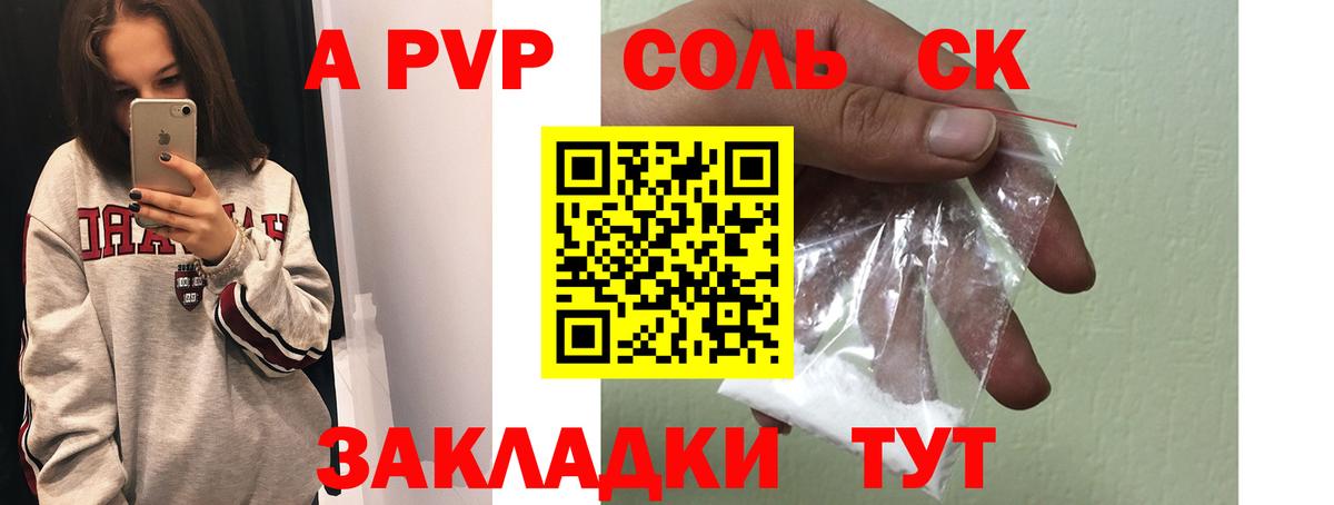 A PVP VHQ Соль-Илецк