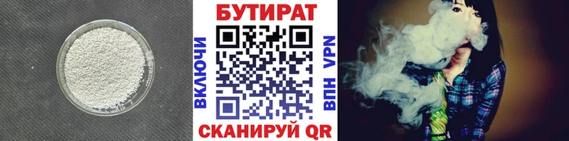 OMG онион  Соль-Илецк  БУТИРАТ оксибутират 