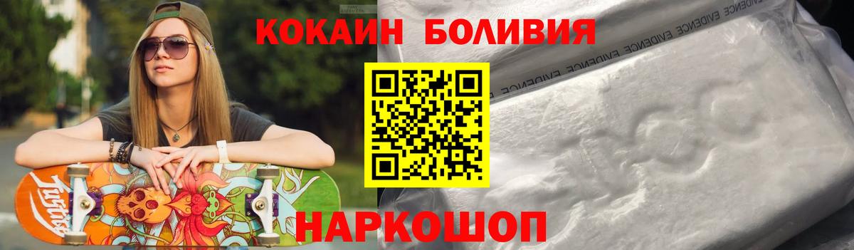 Соль-Илецк  КОКАИН Колумбийский  КОКАИН Боливия  Вход с VPN 