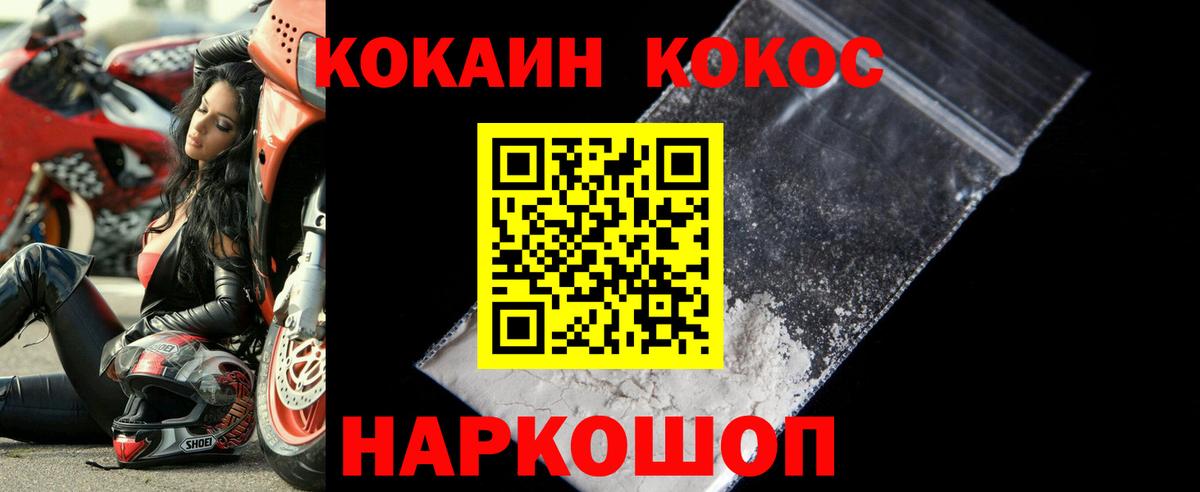 КОКАИН 99% Соль-Илецк