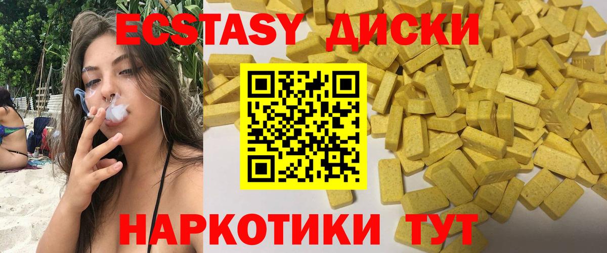 ЭКСТАЗИ 250 мг  Вход с VPN  hydra ТОР  Соль-Илецк 