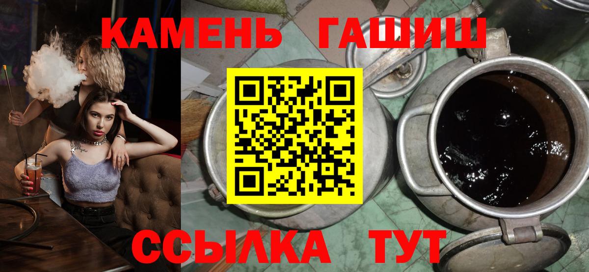ГАШ VHQ Соль-Илецк