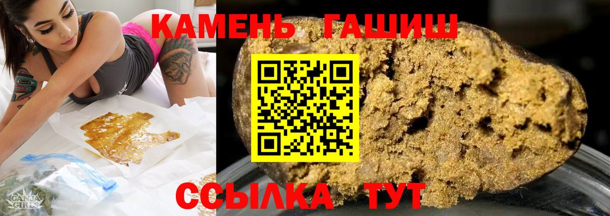 ГАШИШ  Вход с VPN  Соль-Илецк  ГАШ Cannabis 