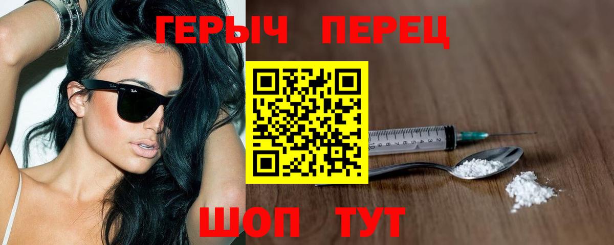 ГЕРОИН хмурый  Вход с VPN  Соль-Илецк 