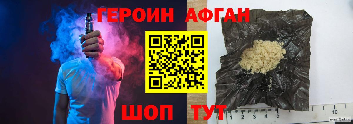 Героин VHQ Соль-Илецк