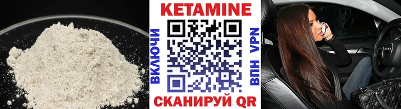 КЕТАМИН VHQ Соль-Илецк