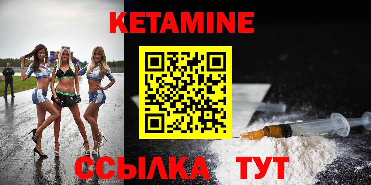 Соль-Илецк  гидра сайт  Вход с VPN  КЕТАМИН VHQ  Кетамин VHQ 