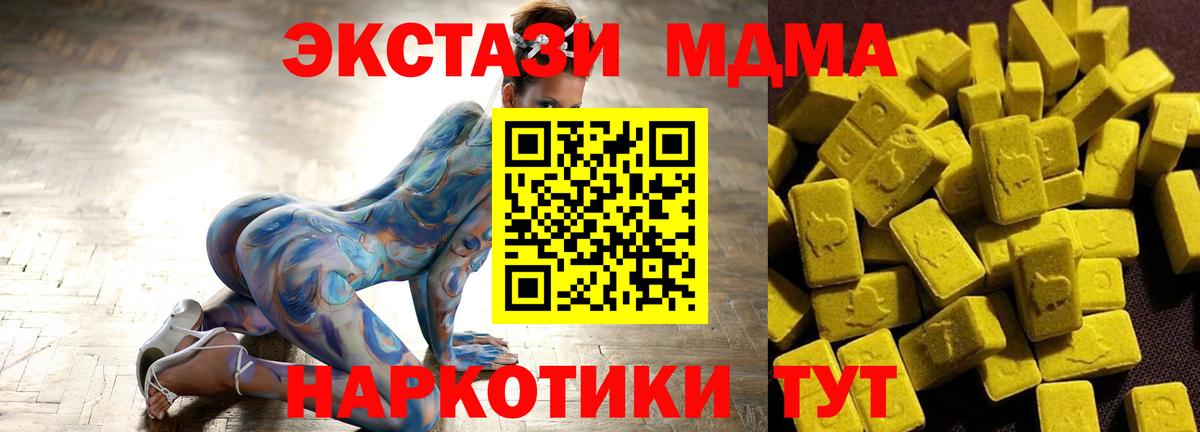 MDMA кристаллы Соль-Илецк