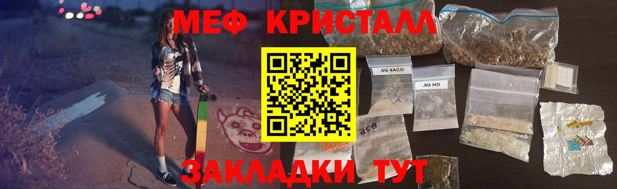 Мефедрон мука Соль-Илецк