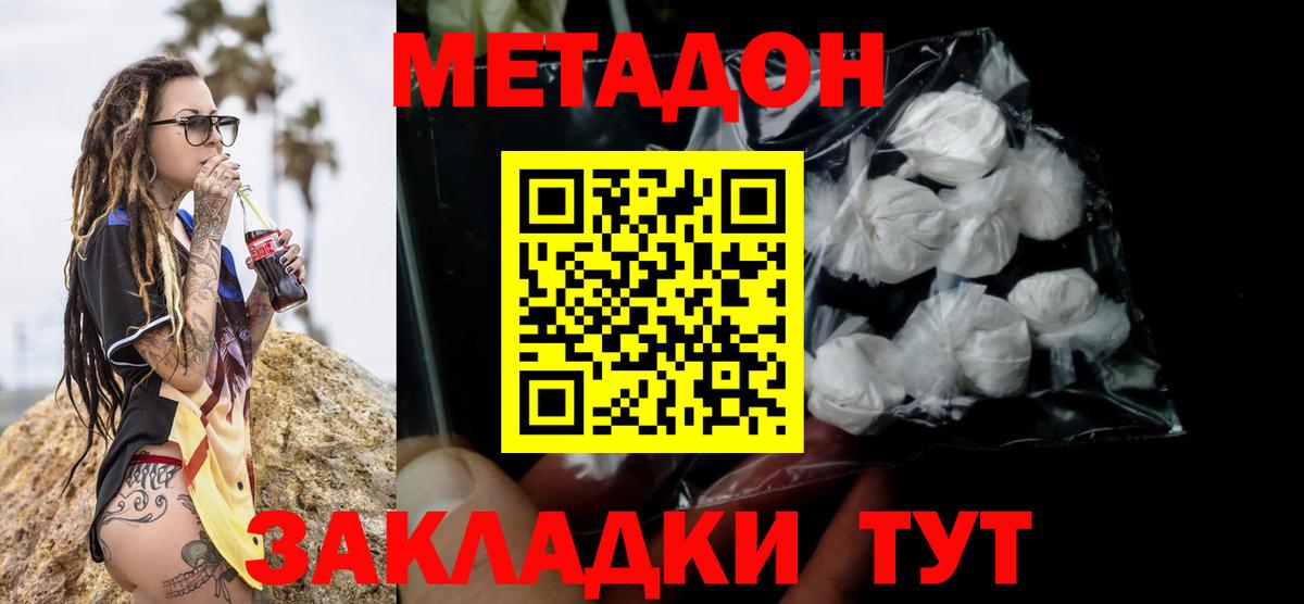 МЕТАДОН белоснежный    вход  Вход с VPN  Соль-Илецк  МЕТАДОН белоснежный 