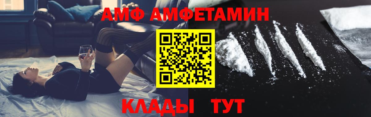 Соль-Илецк  Первитин винт  Вход с VPN  Метамфетамин  Первитин винт 