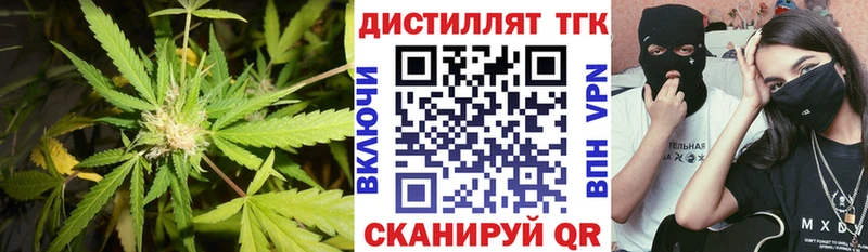 Дистиллят ТГК вейп  гидра tor  Соль-Илецк 