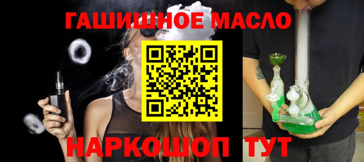 ТГК жижа  ТГК жижа  Соль-Илецк  Вход с VPN 