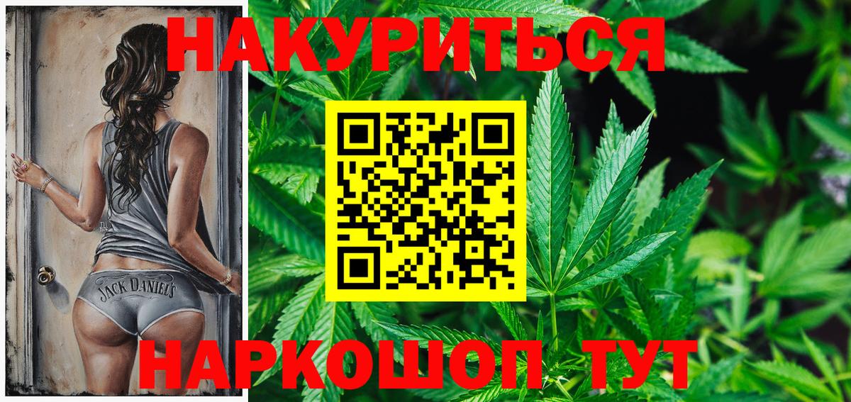 Марихуана LSD WEED Соль-Илецк